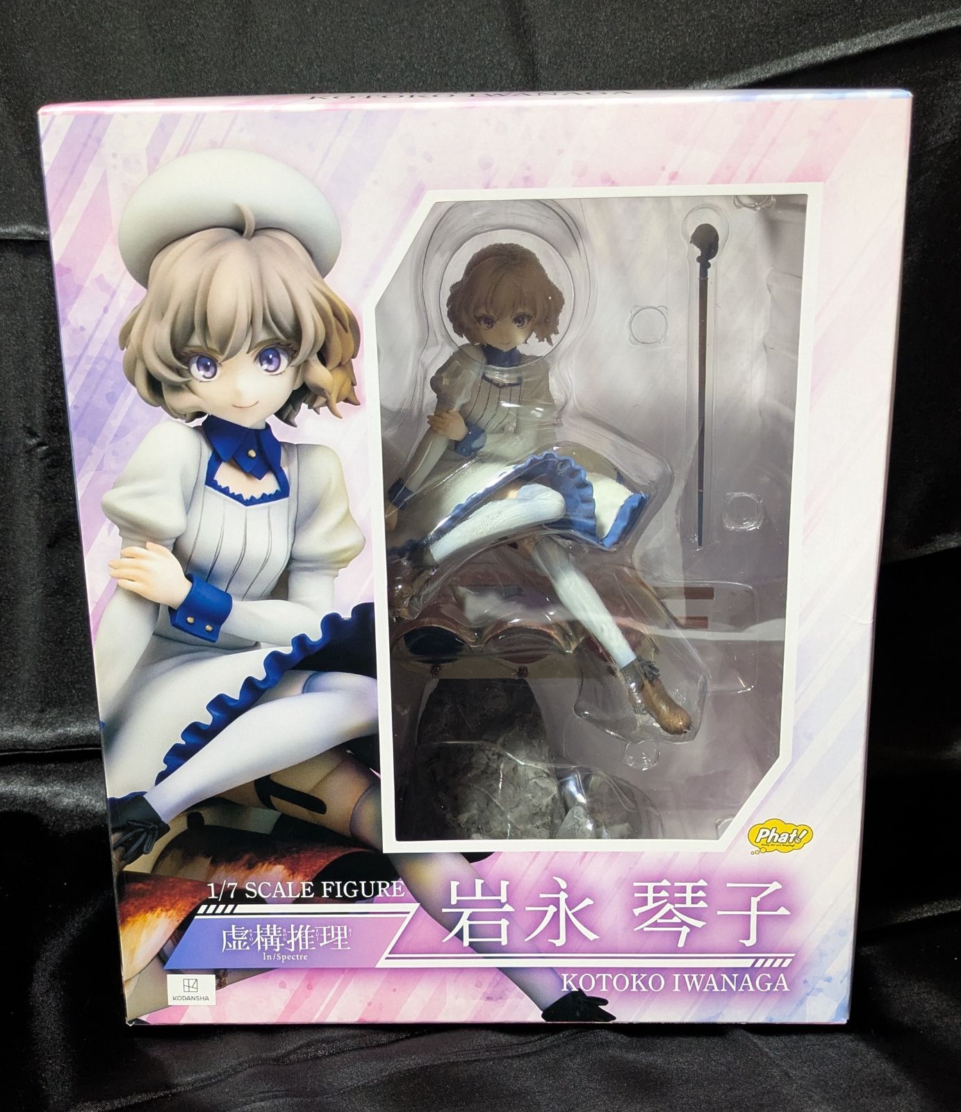 新品・未開封／1/7　虚構推理　岩永琴子　1箱／ファットカンパニー Phat! Amazon | [FIG]岩永琴子(いわながことこ) 虚構推理 1/7 完成品