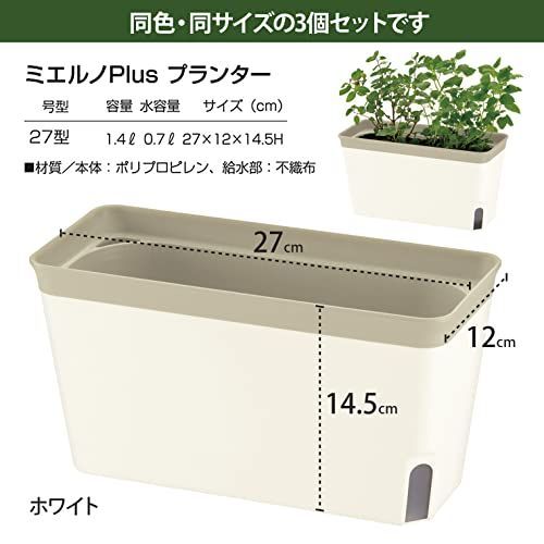 リッチェル ミエルノPlus プランター 27型N ホワイト 1箱（36個） ミエルノPlus プランター 27型N | リッチェル公式ウェブショップ