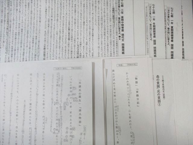 大阪府公立天王寺高校 高1～高3 国語 テキスト・プリント大量