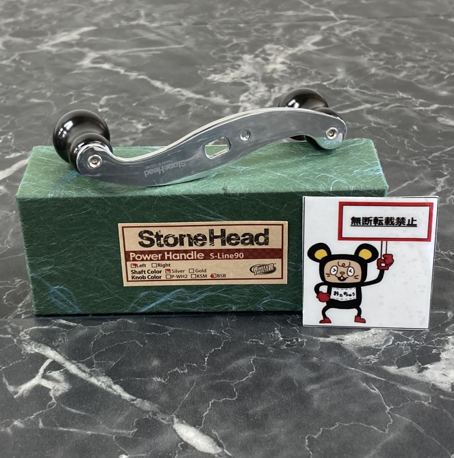 64. 〇3 ラッティーツイスター ストーンヘッドパワーハンドル BSB 右ハンドル用 店舗併売品