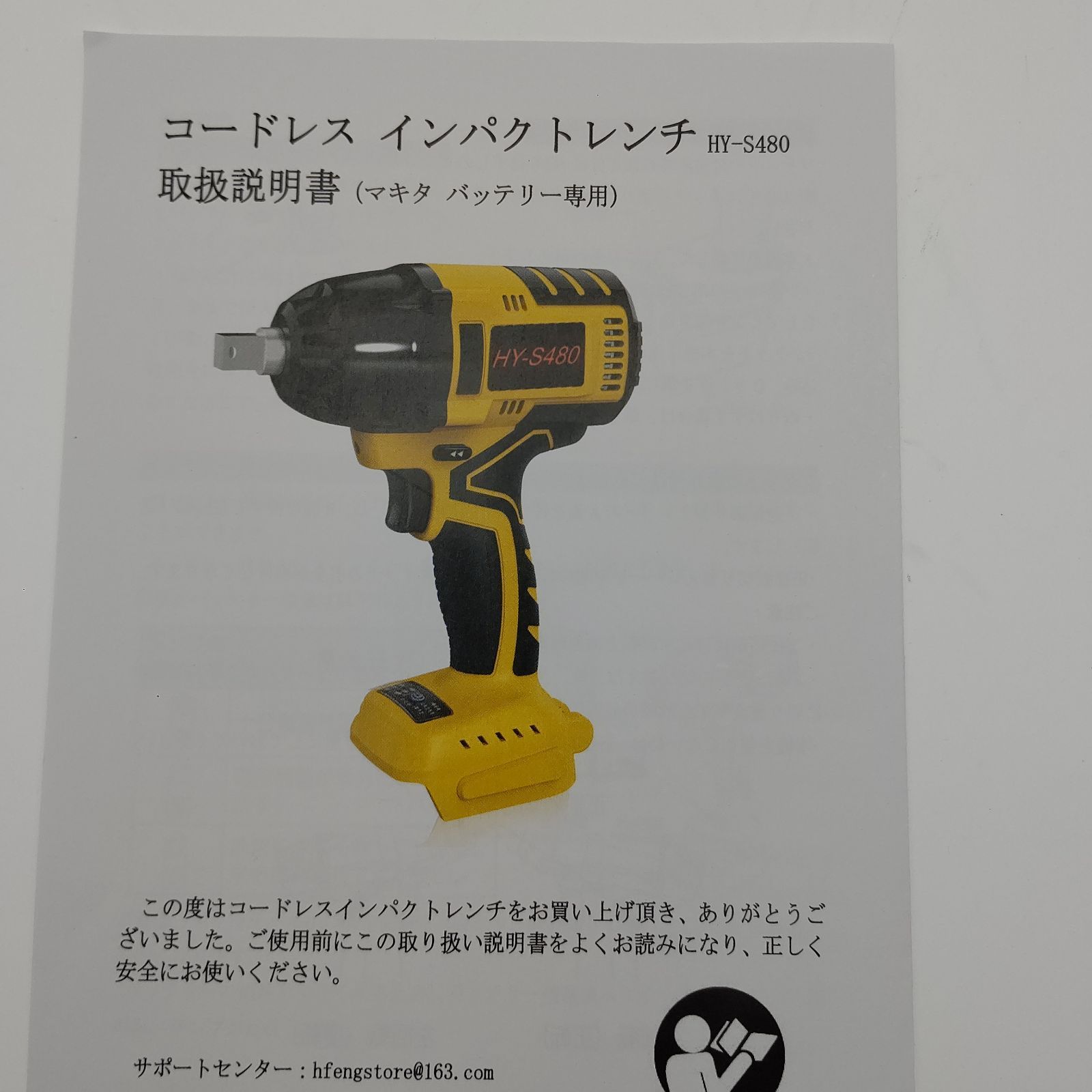 充電式 インパクトレンチ HY-S480 赤 400N・m 本体のみ - メルカリ