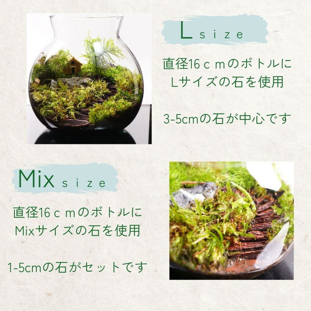 【MIXサイズ】1-5cm全4種 階段レイアウト 飾り石  ボトルテラリウム 苔テラリウム レイアウト石 アクアリウム アクアテラリウム 素材 赤 黒 ブラウン シルバー MIX