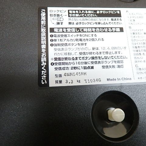 リズム時計 掛け時計