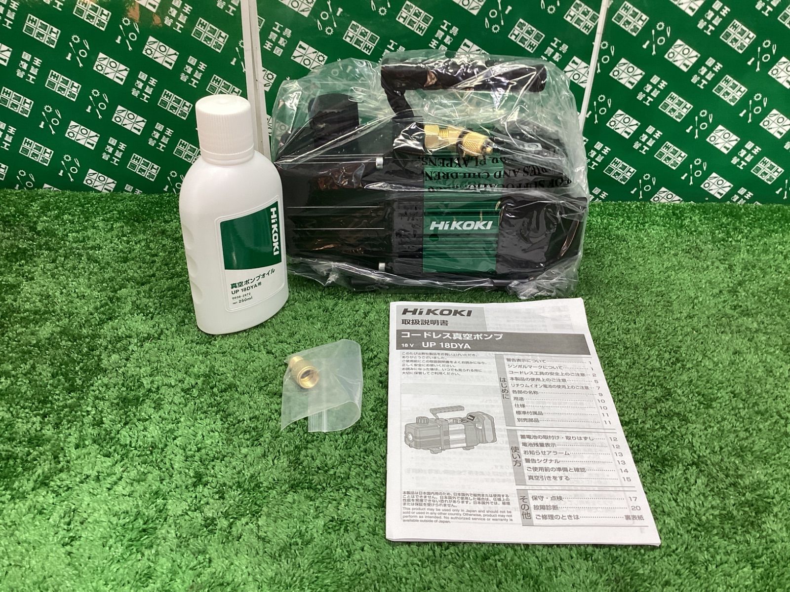 HiKOKI ハイコーキ 18V 充電式 真空ポンプ エアコン UP18DYA NN | ITMR2SC4KUSK