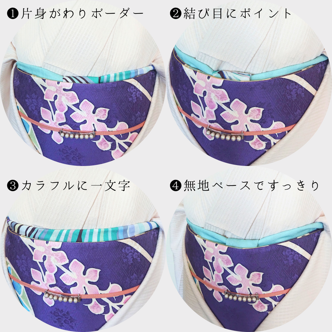 映える帯揚げ（summer mint/薄緑/うすみどり）パーソナルカラー帯揚げ