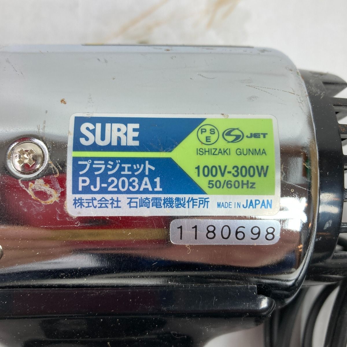 SURE プラジェット 熱風機 塩ビ溶接専用 ヒートガン PJ-203A1 シルバー 