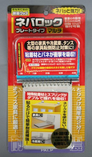 ノムラテック　ネバロック プレートタイプ マルチ　【品番：NS-2292】