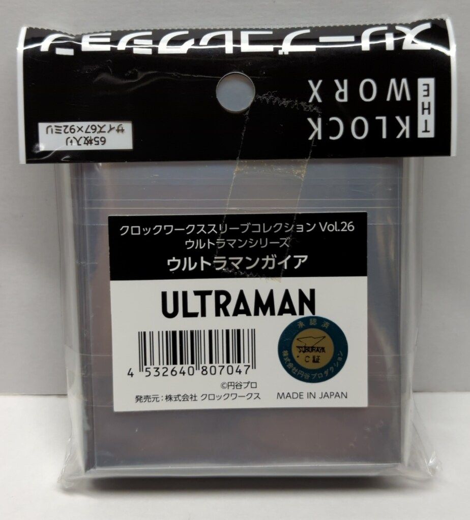 クロックワークス スリーブコレクション ウルトラマンガイア Vol