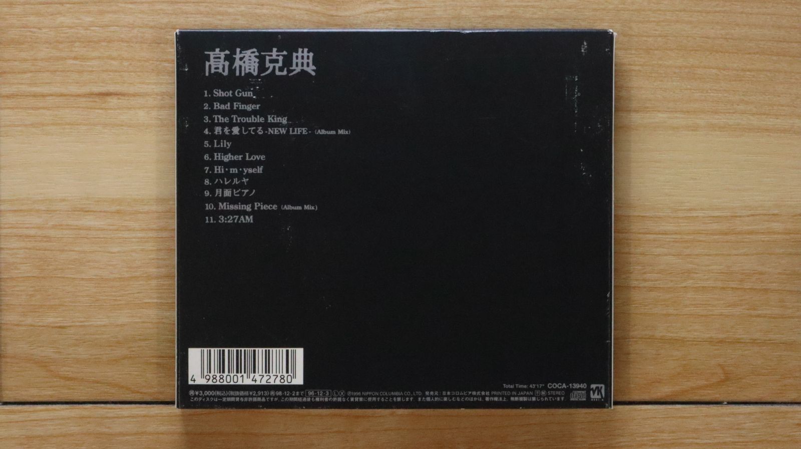 国内盤CD☆高橋克典/Katsunori Takahashi□ 高橋克典