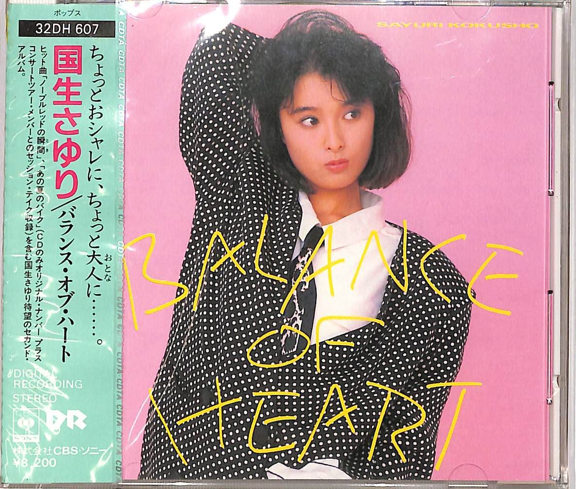 △△1F2805 / CD1枚 / 国生さゆり (おニャン子クラブ) / Balance