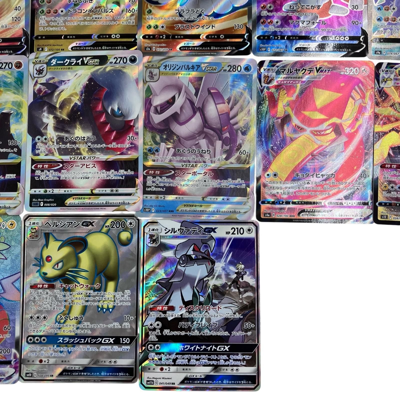 186000 ポケモンカード V Vstar Vmax GX 35点まとめ売り [0000000001692] 186000 ポケモンカード V Vstar Vmax GX 35点まとめ売り [0000000001692]