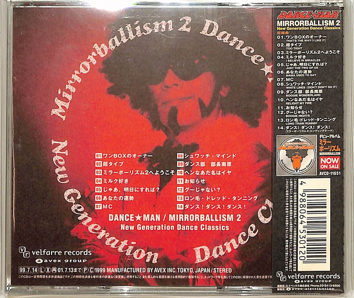 [専用出品]danceman goods_008.jpg