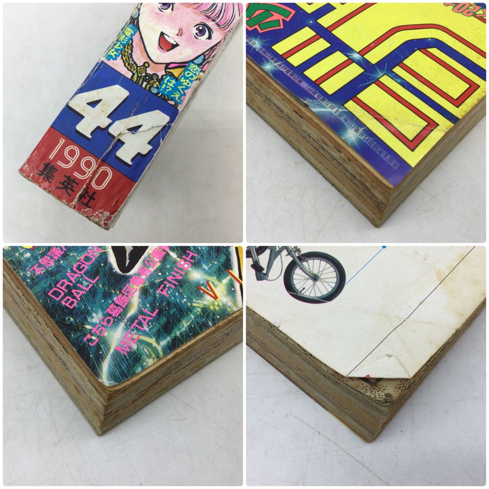 6272 週刊少年ジャンプ 1990年44号 ドラゴンボール 鳥山明F1特集