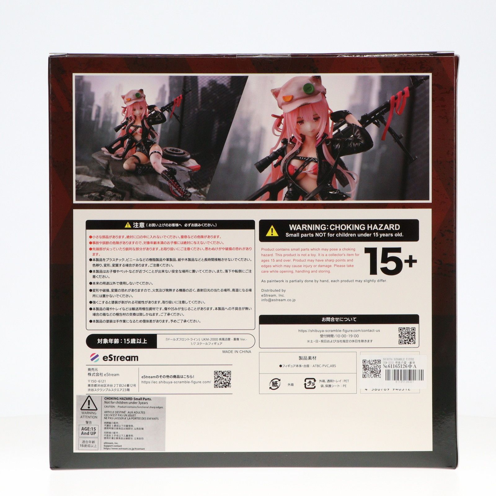 渋谷スクランブルフィギュア　UKM-2000 ペロッと舌を出した表情が可愛い！『ドルフロ』UKM-2000 疾風