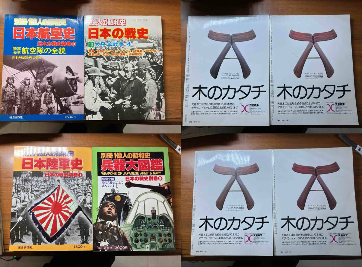 一億人の昭和史 毎日新聞社 10冊セット - メルカリ