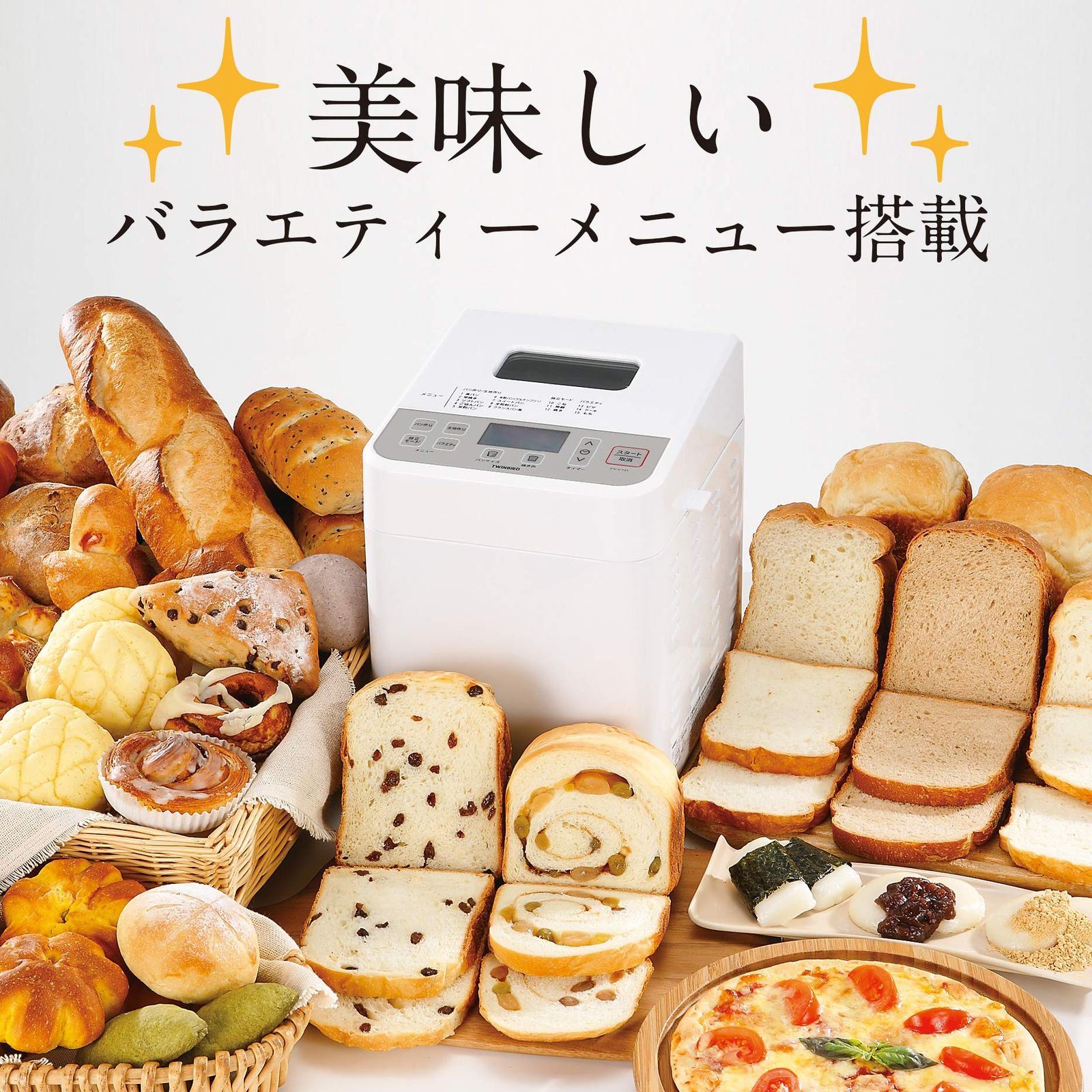 TWINBIRD ホームベーカリー PY-E731W TWINBIRD 自動具入れ機能付 TWINBIRD ホームベーカリー PY-E731W TWINBIRD 自動具入れ機能付