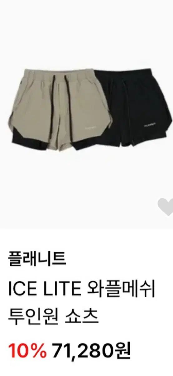 フラニートワッフルメッシュセットアップ