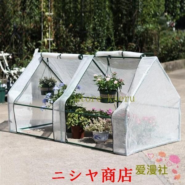 小型 ビニール温室