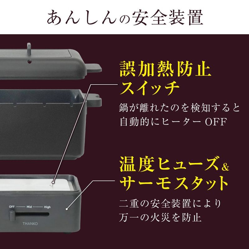 串揚げ対応 温度調整機能付き