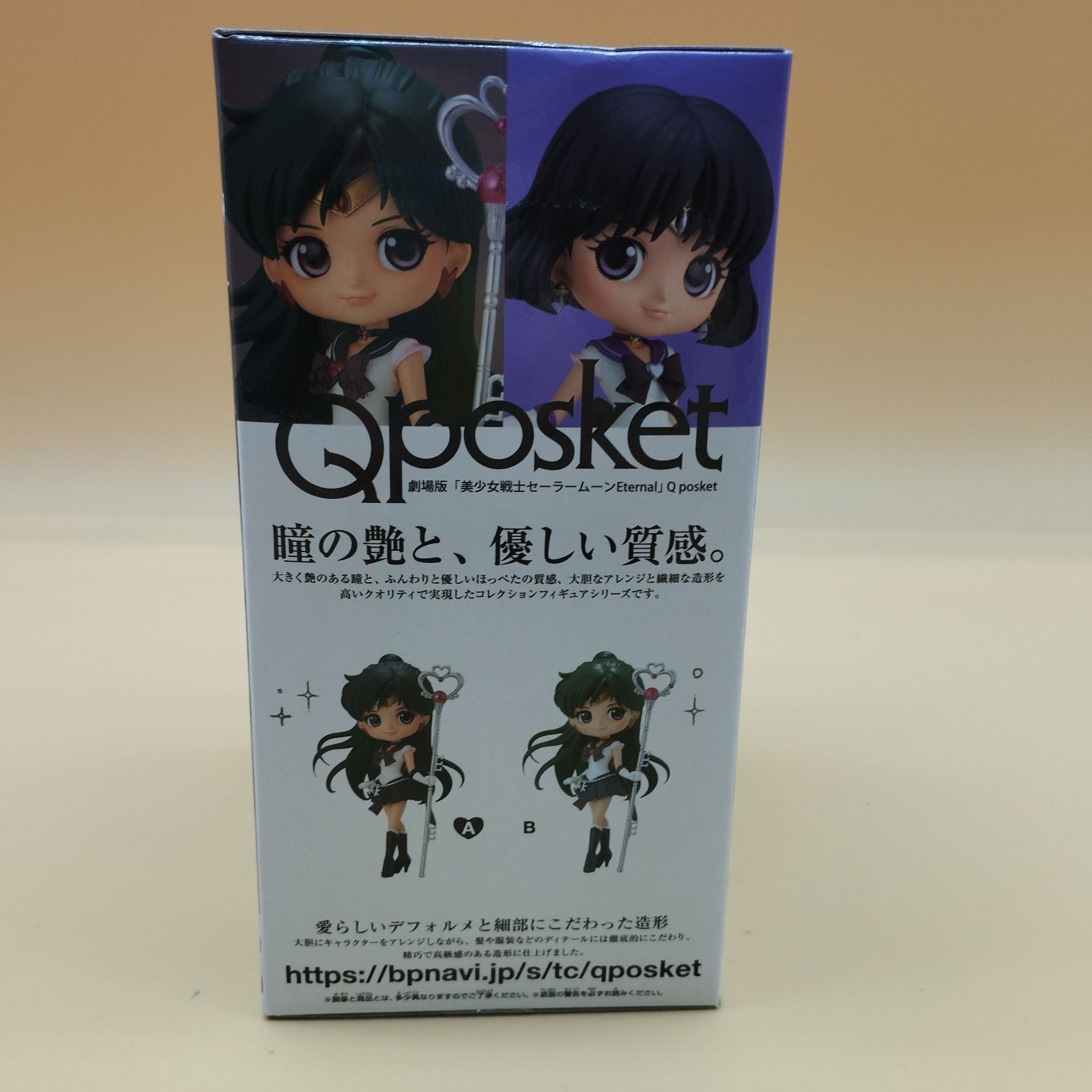 S18295】Qposket セーラームーンエターナル(SセーラープルートA