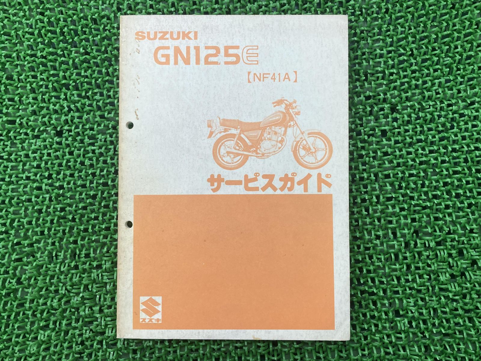 GN125E サービスマニュアル スズキ 正規 中古 バイク 整備書 配線図有り NF41A Xc 車検 整備情報 - メルカリ