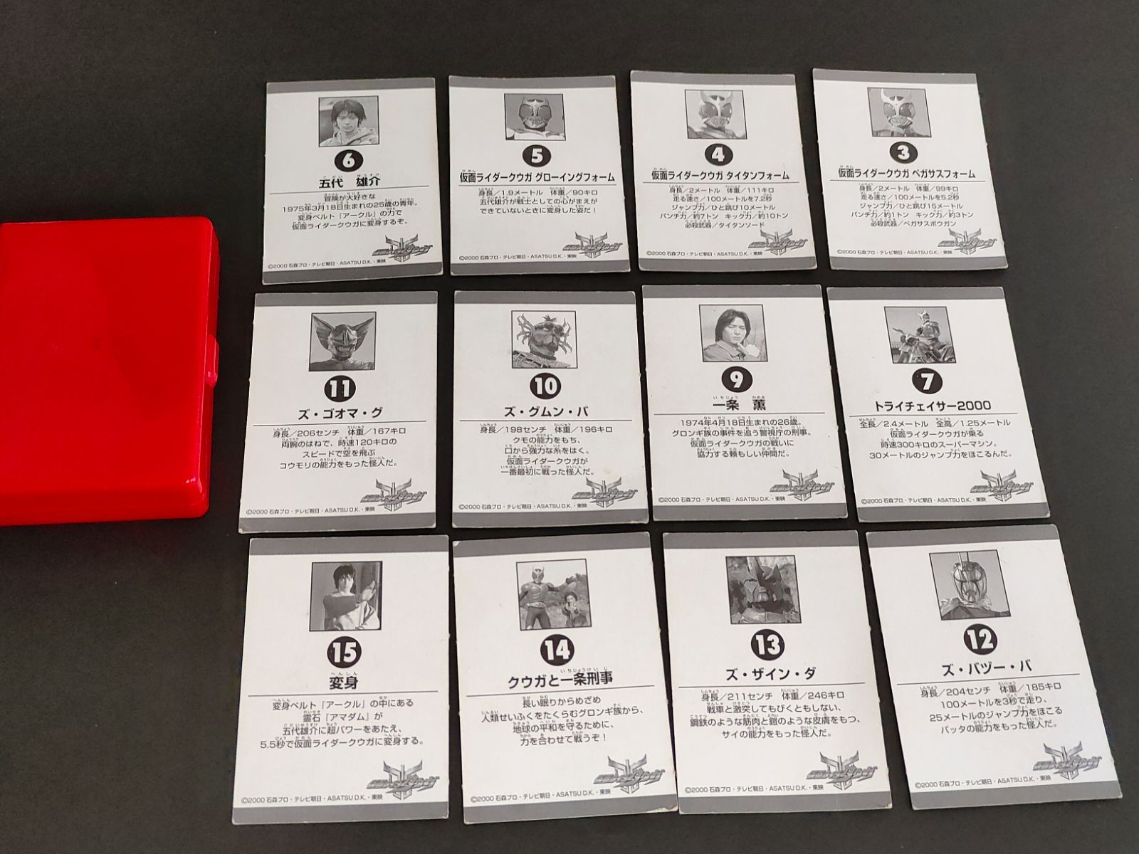 希少 仮面ライダー クウガ 五代雄介 オダギリ ジョー 一条薫 葛山信吾