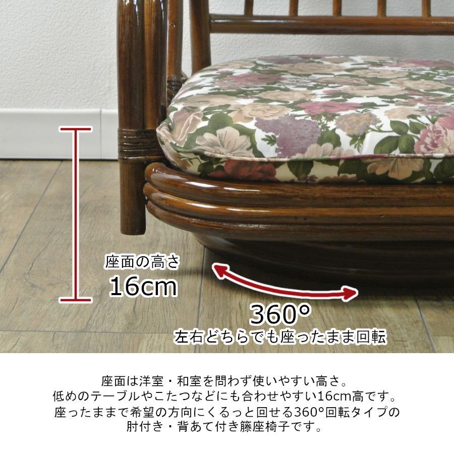 ラタン回転いすのおすすめ人気商品一覧 通販 - Yahoo!ショッピング