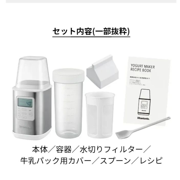 ヨーグルトメーカー