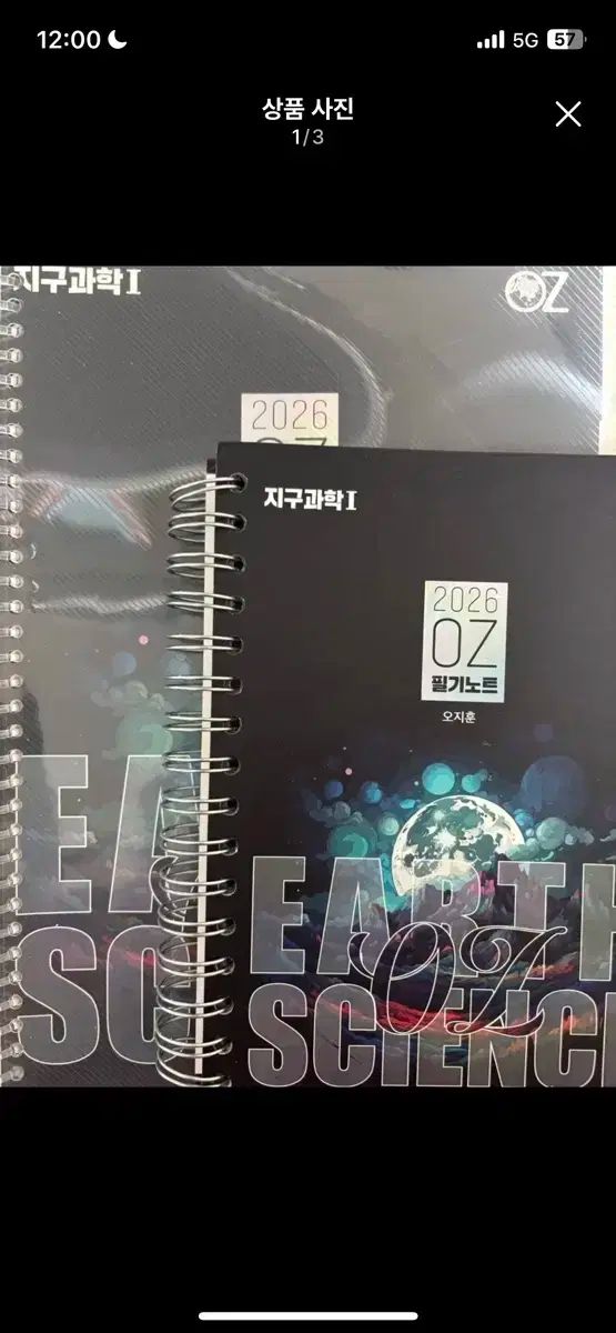 2026 oz 概念 オ ジフン 地球科学 1