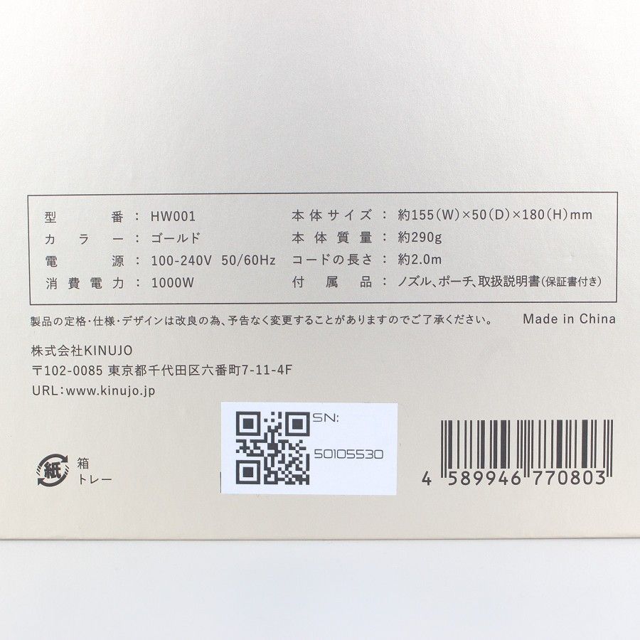 ヘアドライヤー 絹女