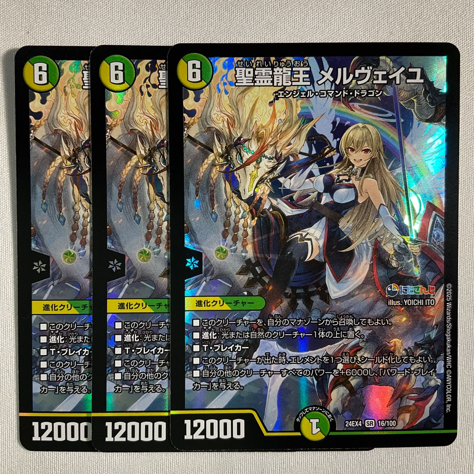 聖霊龍王 メルヴェイユ デュエルマスターズ デュエル マスターズ