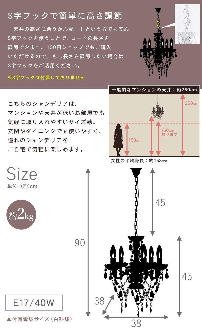 萩原 シャンデリア 照明 5灯 エレガント【LED電球対応】 工事不要 引掛