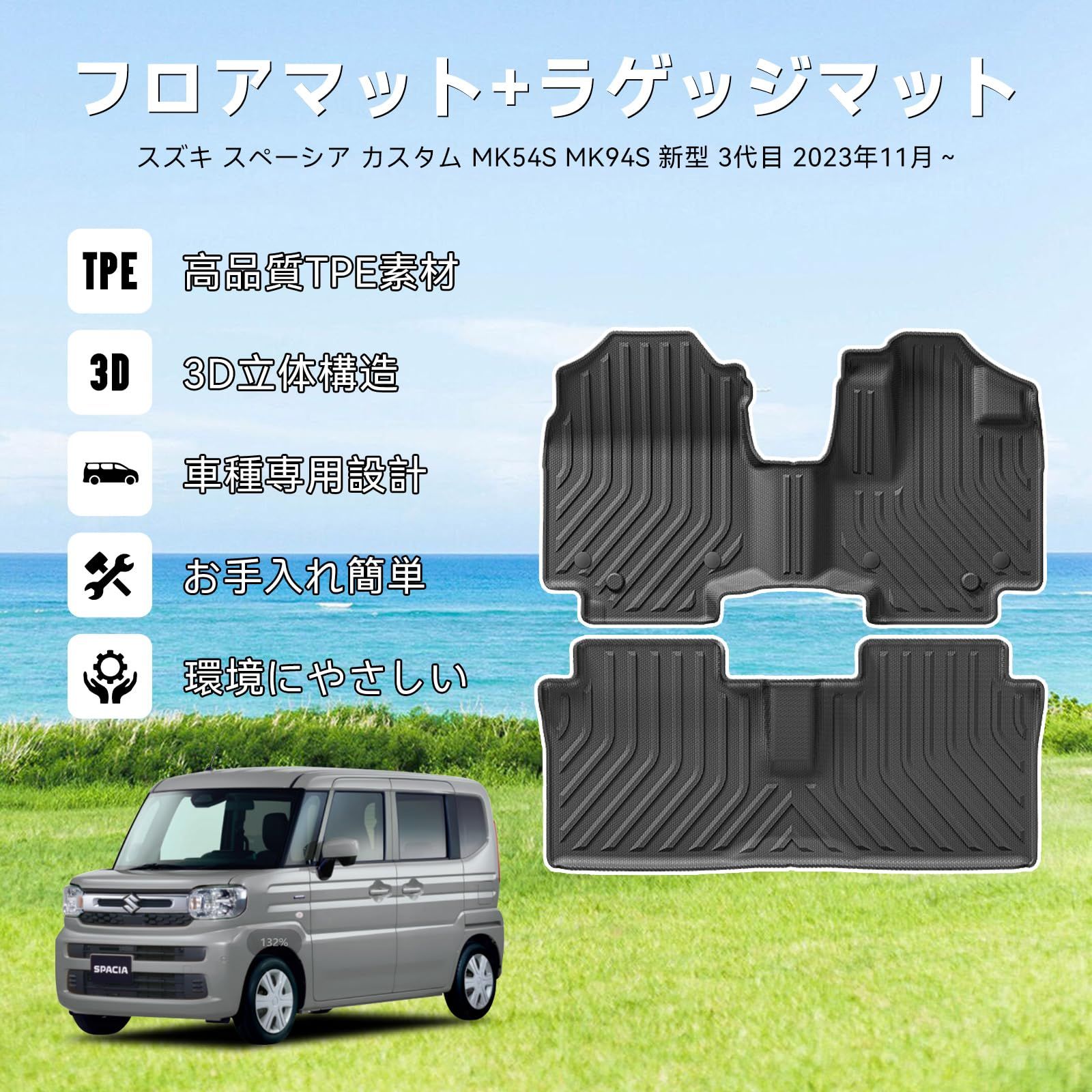 新型　スペーシア　ギアの外遊び4点セット＋オリジナルジャガードスリムバスタオル Amazon | スペーシア インテリアパネル 4点セット(8インチ