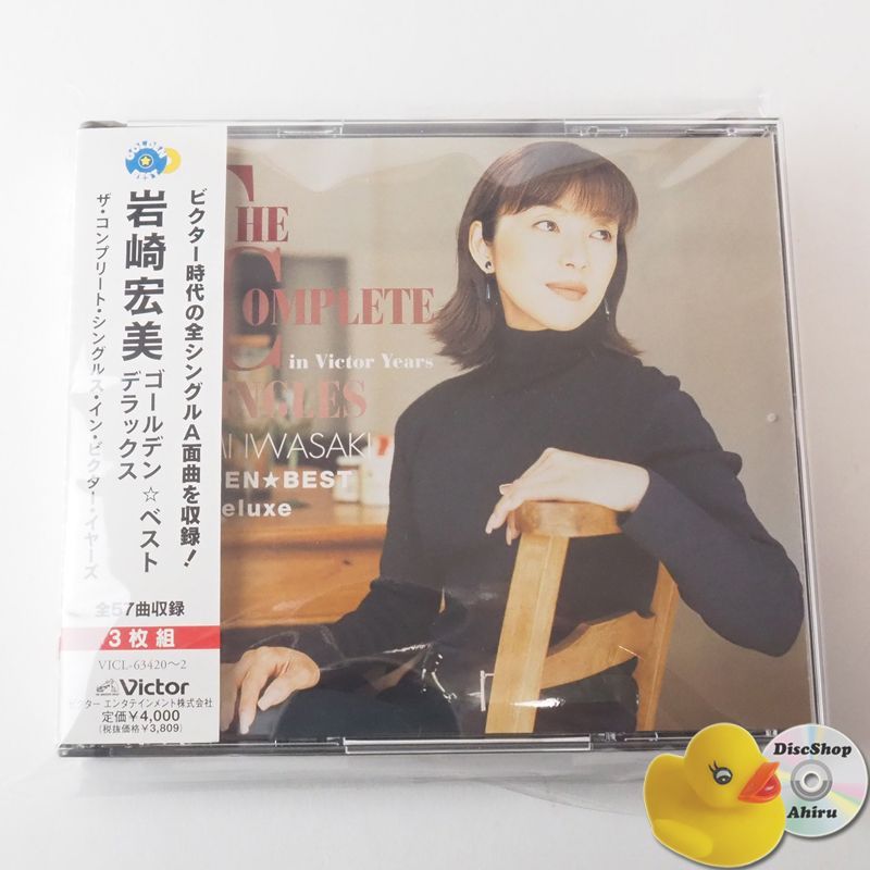 帯付] 岩崎宏美 ゴールデン☆ベスト デラックス岩崎宏美 ～The