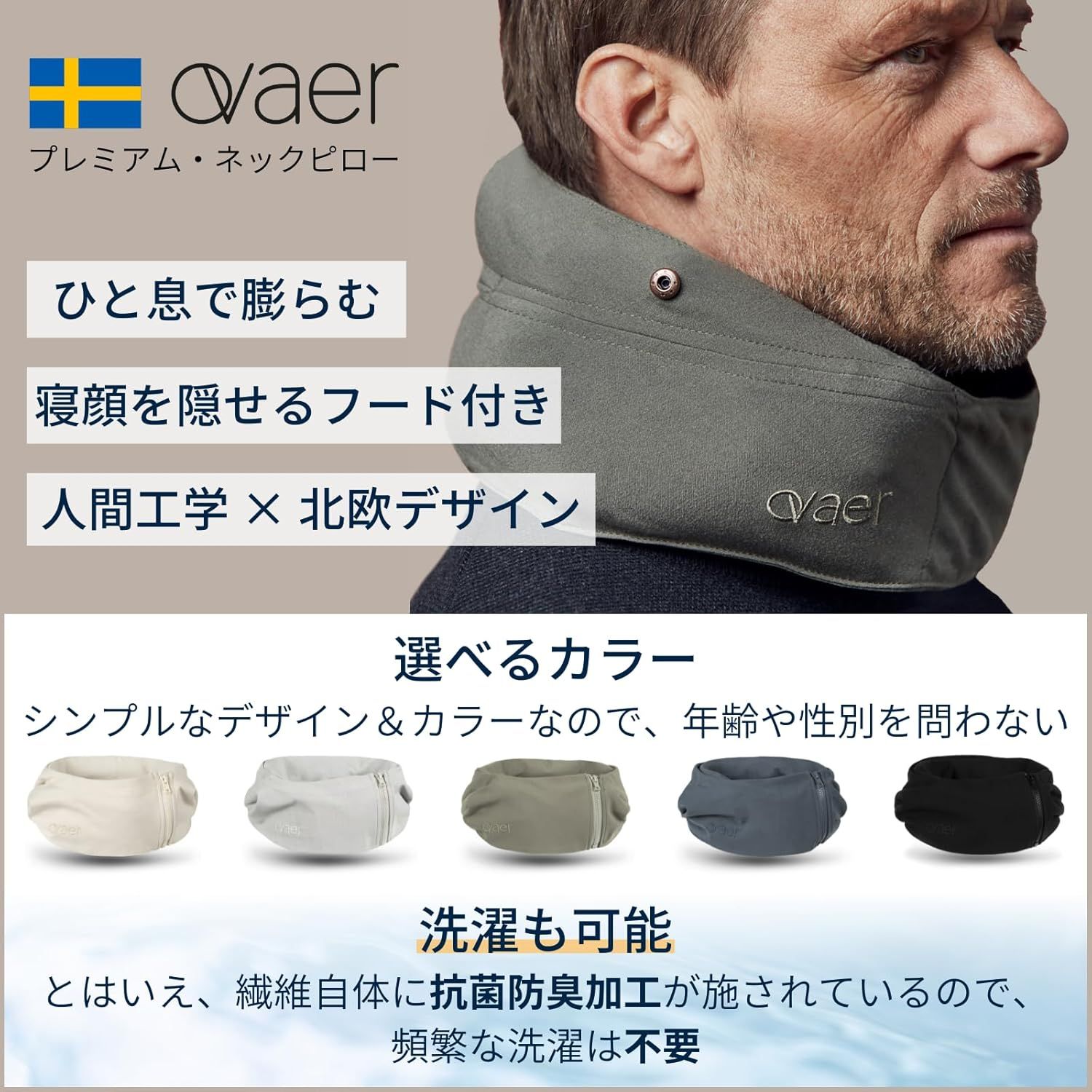 エアー