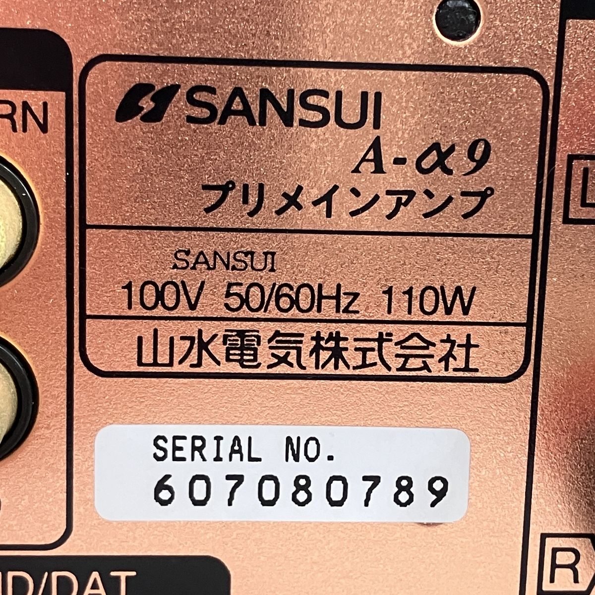 SANSUI T-α7 FM/AMステレオチューナー A-α9 インテグレーテッドアンプ ジャンク Y8964078 - メルカリ