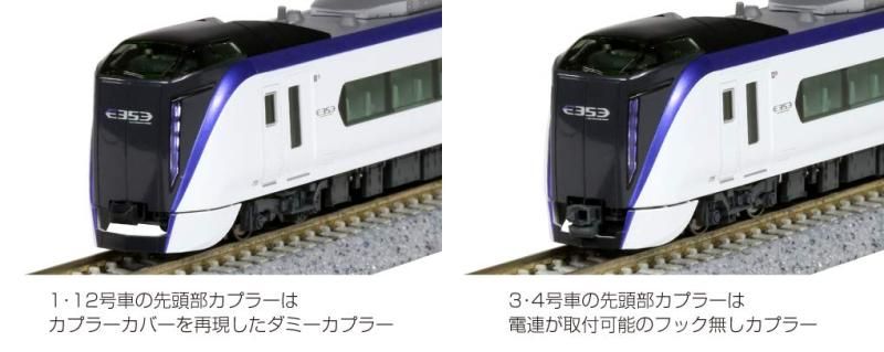 あずさ かいじ