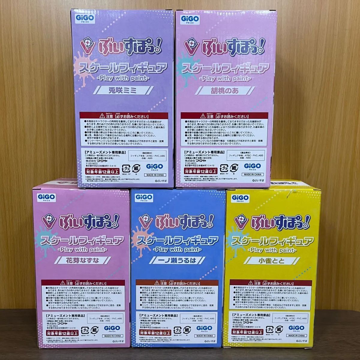 スケールフィギュア 5種