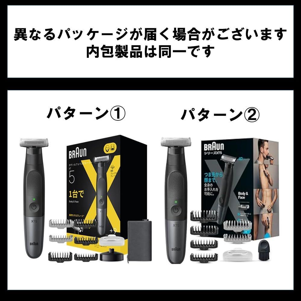 BRAUN ボディ＆フェイスグルーマー XT5 4Dフレックス BRAUN ボディ