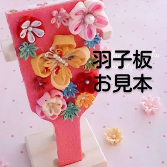 トールペイント(アッセンデルフト) 羽子板 送料込み】ミニ羽子板♡白木＊1本♡トールペイント・つまみ細工 - メルカリ
