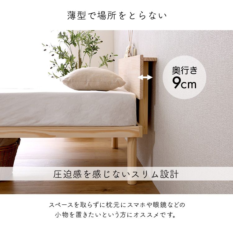 パイン材高さ2段階調整脚付きすのこベッド用 2801