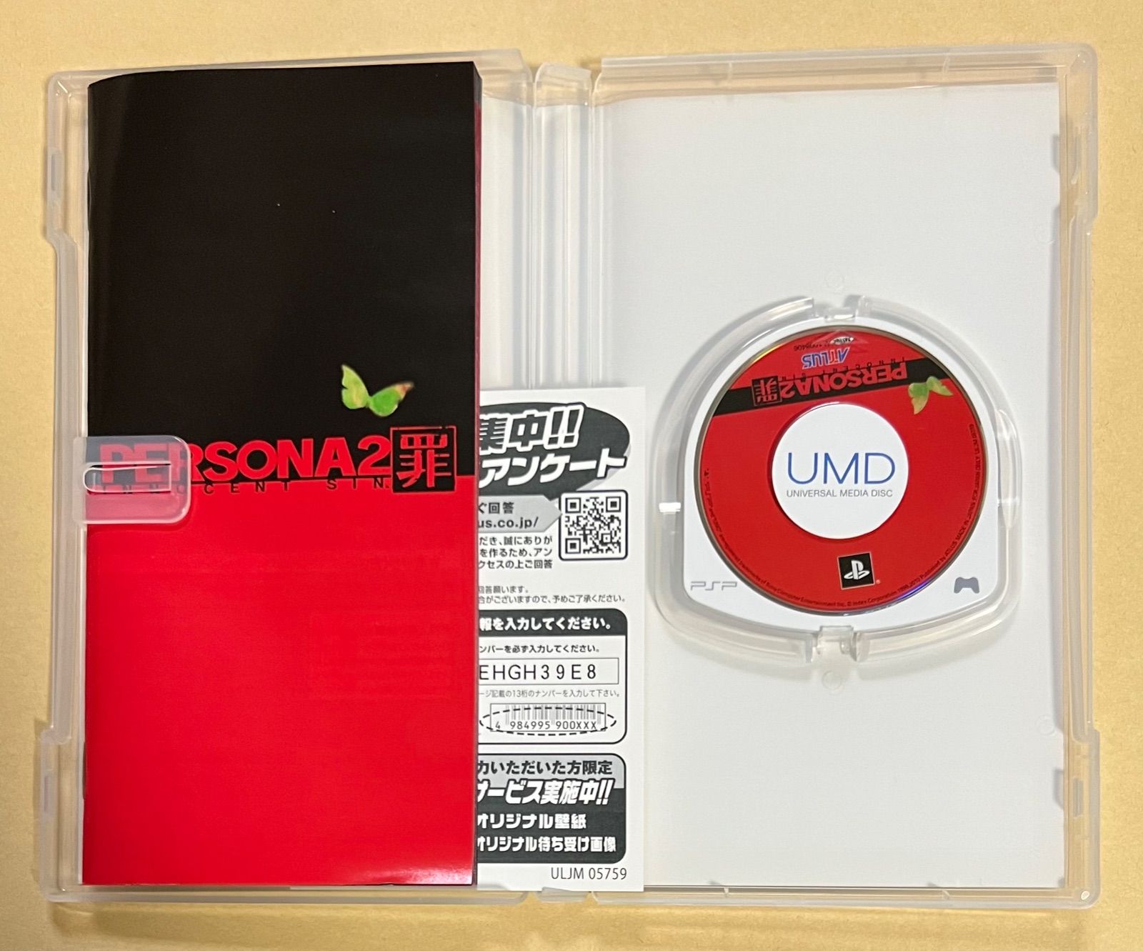 ペルソナ2　セット 2025年最新】Yahoo!オークション -psp ペルソナ2 罪の中古品