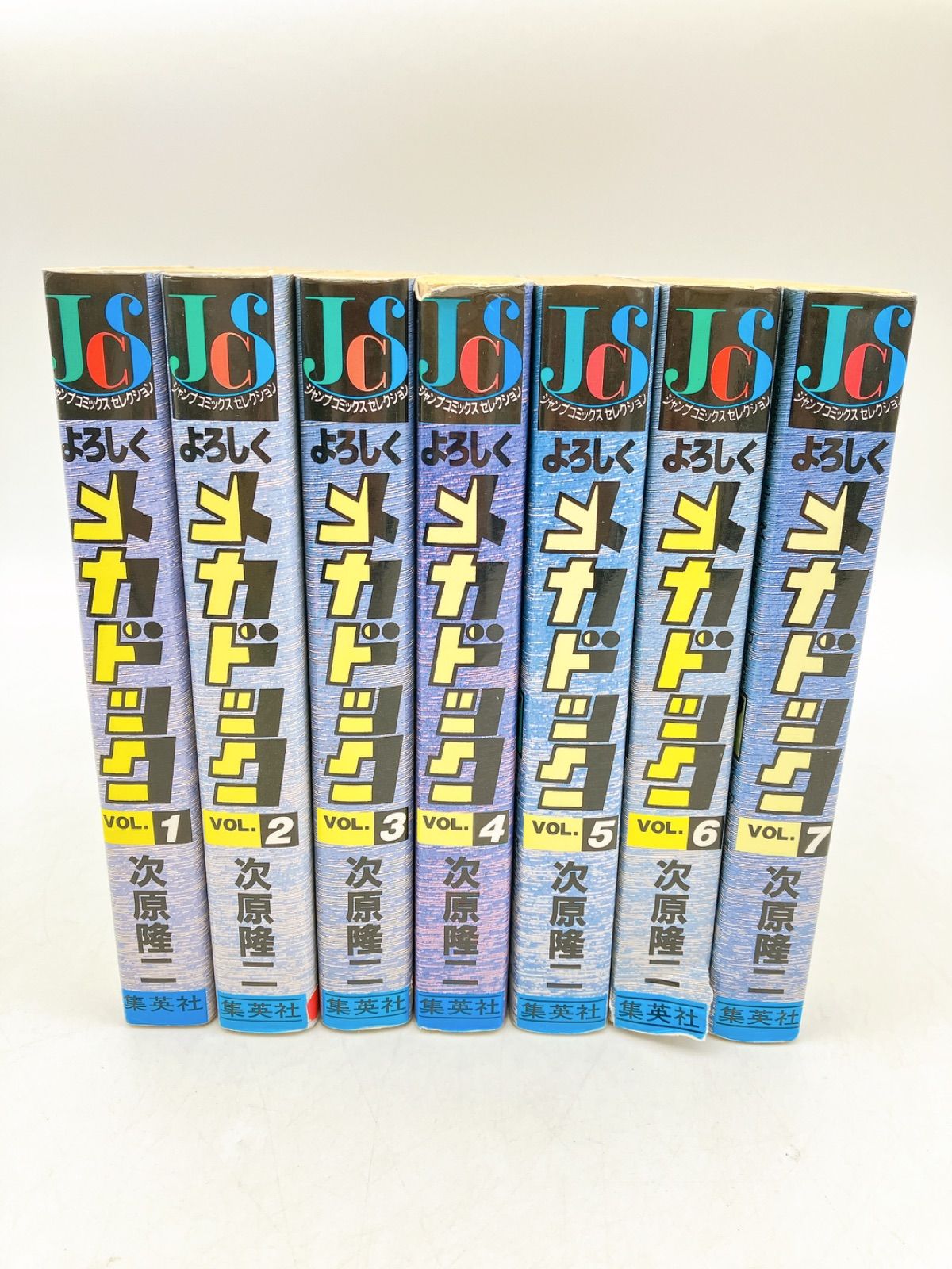 全7冊】☆初版あり☆ よろしくメカドック 1～7巻セット 次原