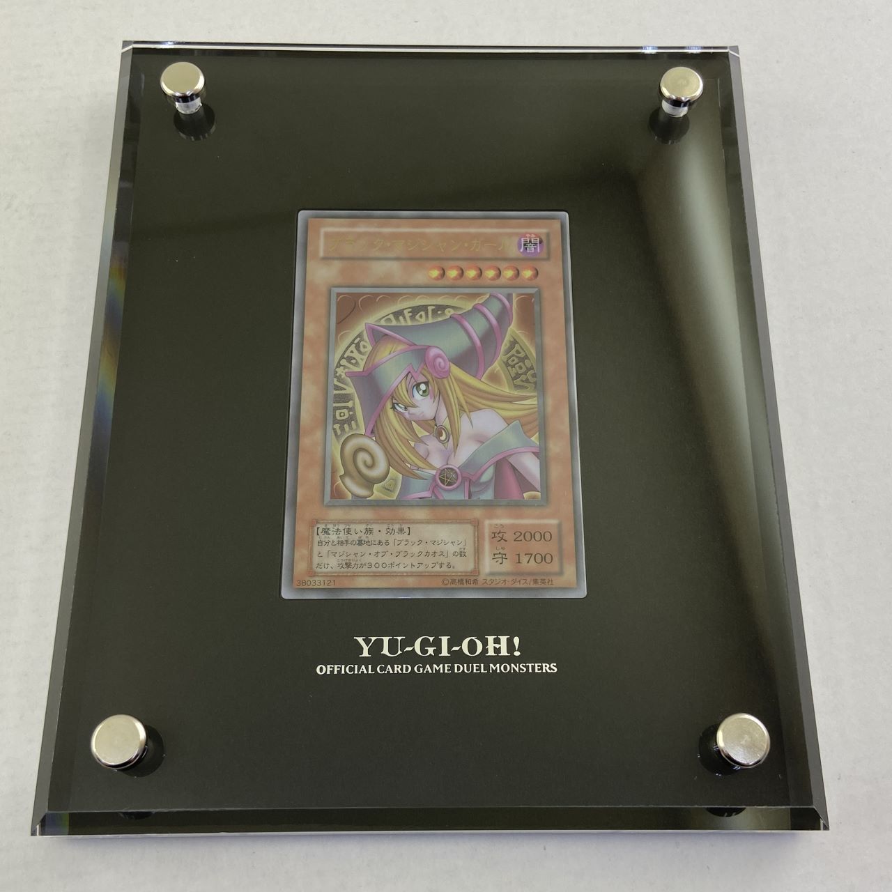 03w07705 遊戯王OCG デュエルモンスターズ 「ブラック・マジシャン 