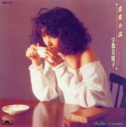 2025年最新】宇都美慶子の人気アイテム - メルカリ