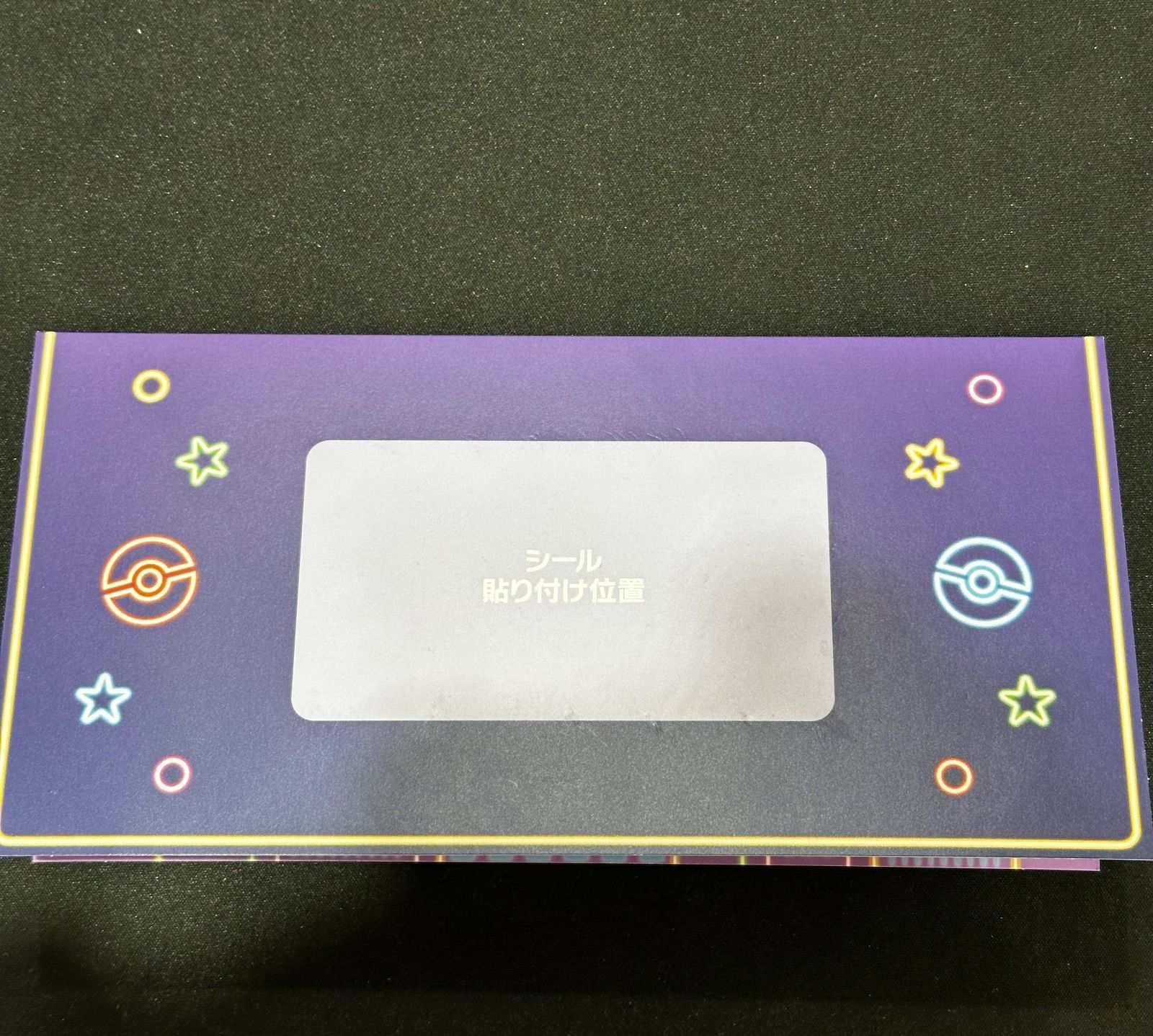 ポケモンカード おいわいファンファーレ 2025 プロモ 台紙付き 033/m-p