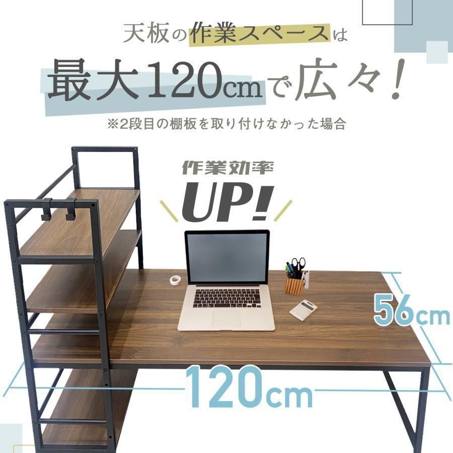 いいスタイル 四段ラック 1708 ブラウン ゲーミング 学習机 パソコン