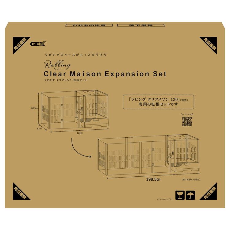 拡張セット オプション