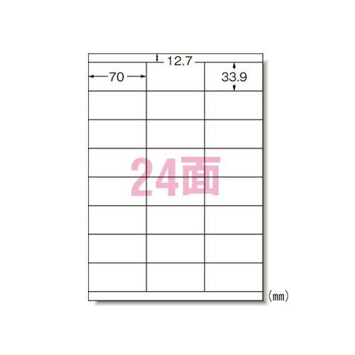 エーワン ラベルシール(プリンタ兼用) 31288 100枚