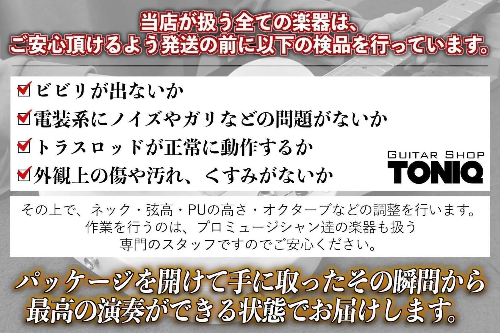 91526376 TONIQ横浜